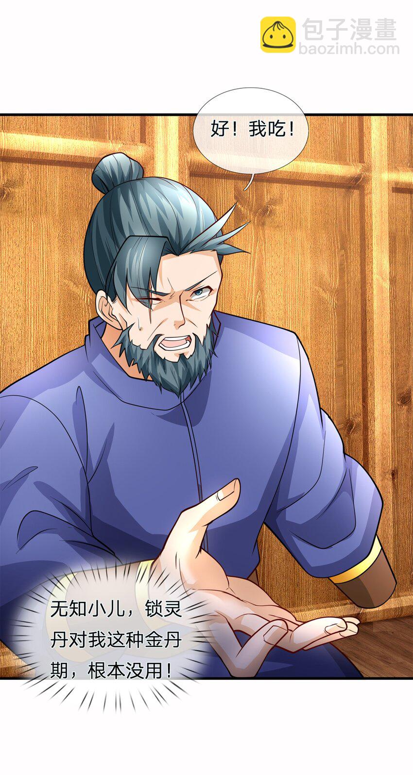 第16话 终于回家(1/2)-第16话