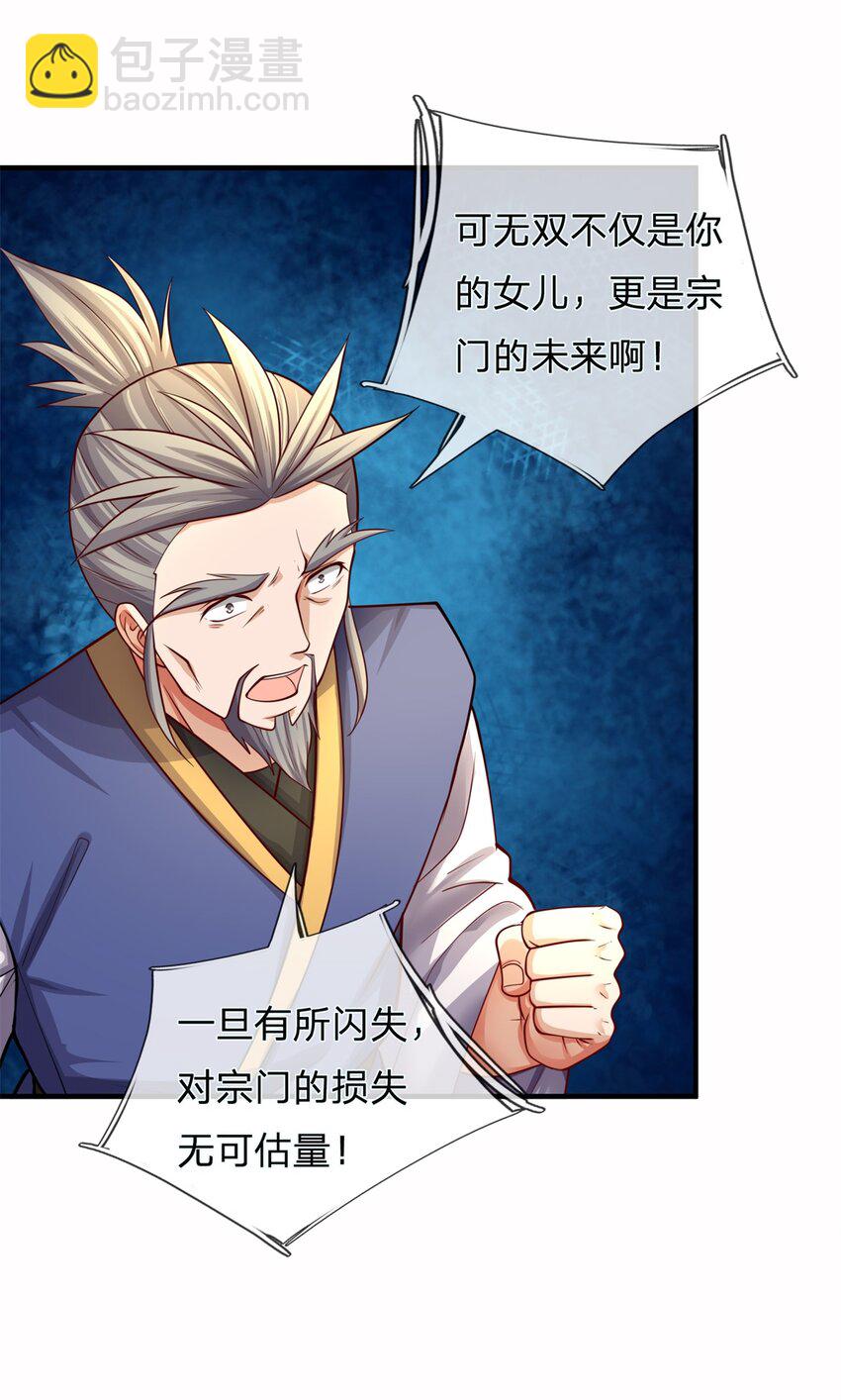 第16话 终于回家(1/2)-第16话