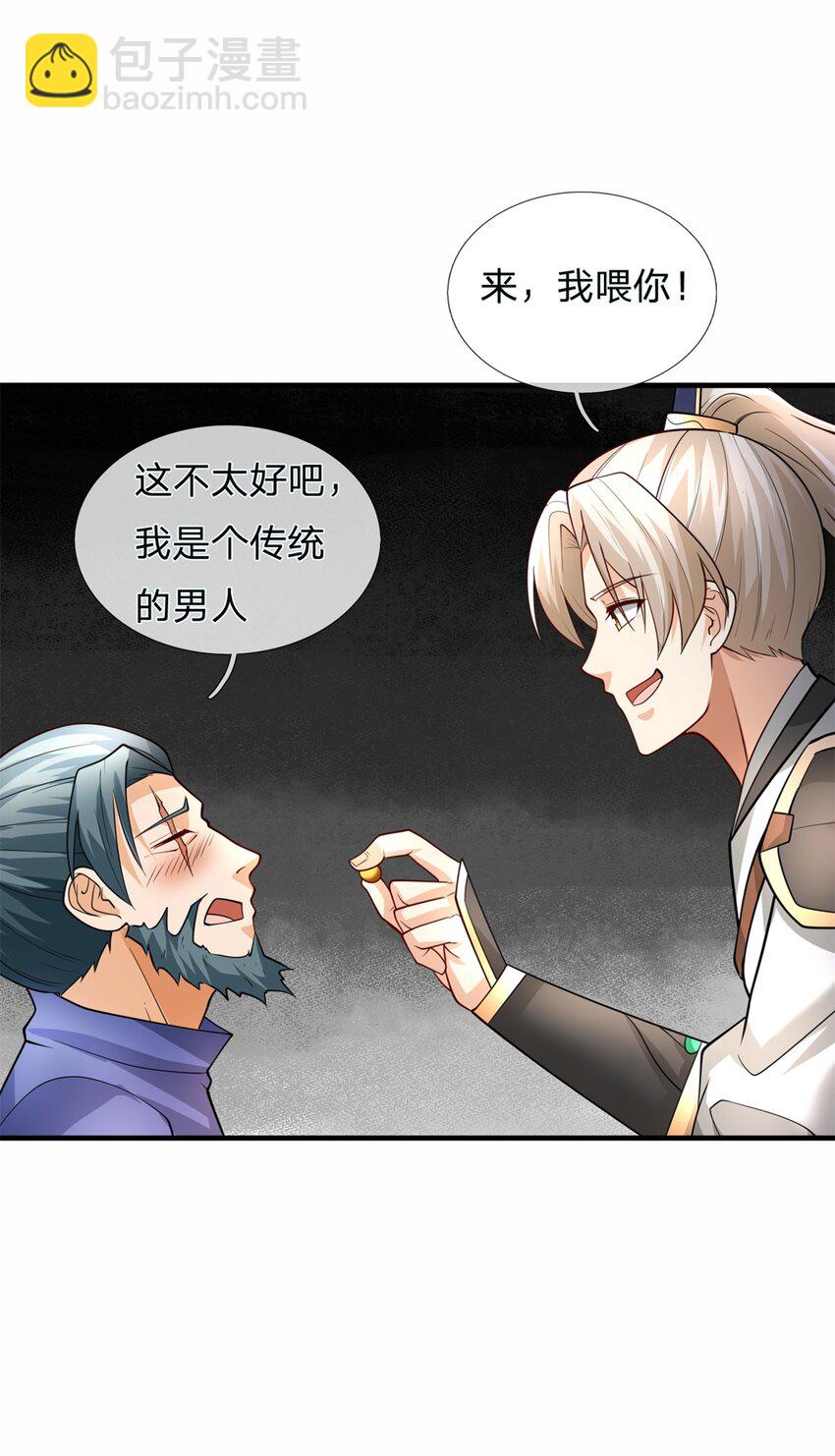 第16话 终于回家(1/2)-第16话