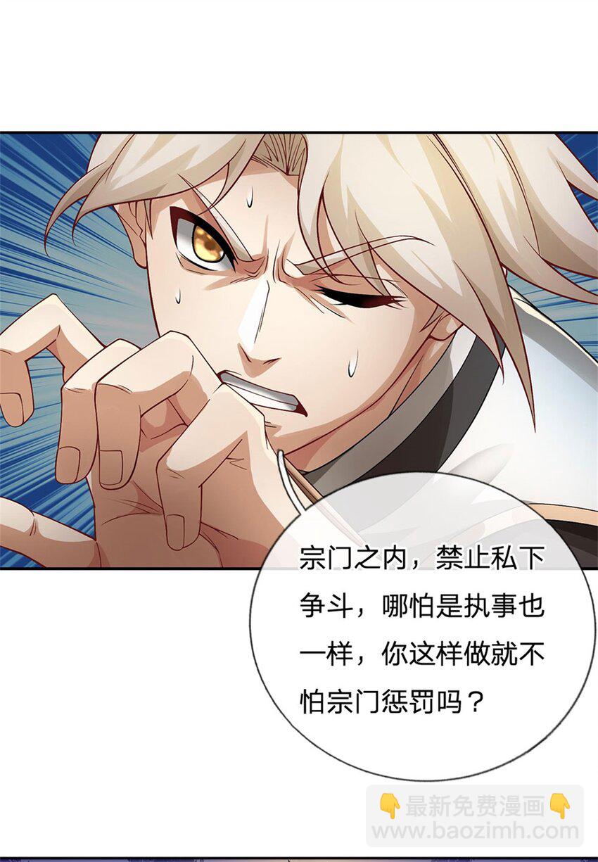 第18话 太虚剑诀(1/2)-第18话