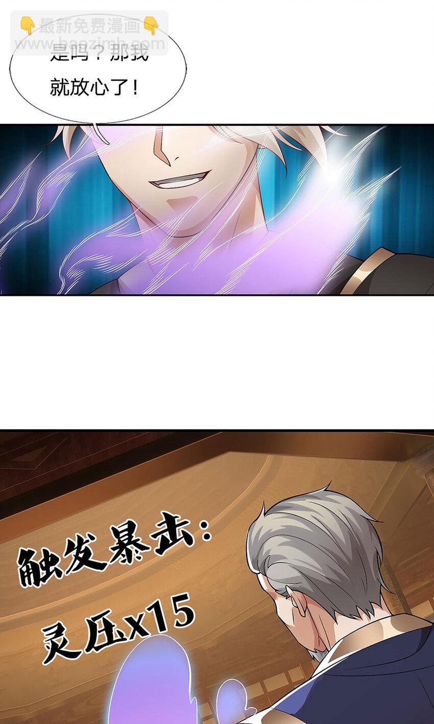 第18话 太虚剑诀(1/2)-第18话