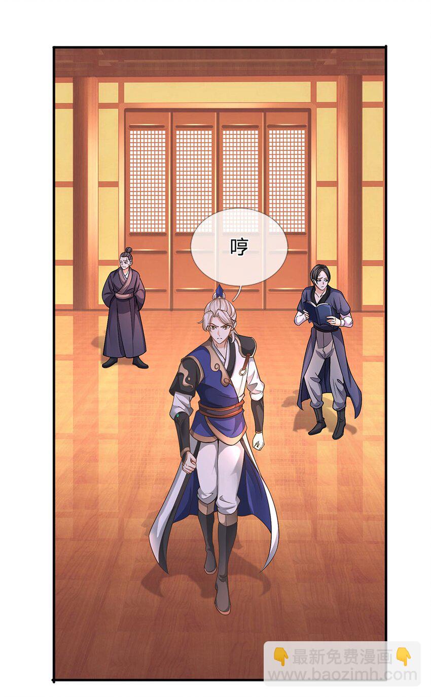 第18话 太虚剑诀(1/2)-第18话