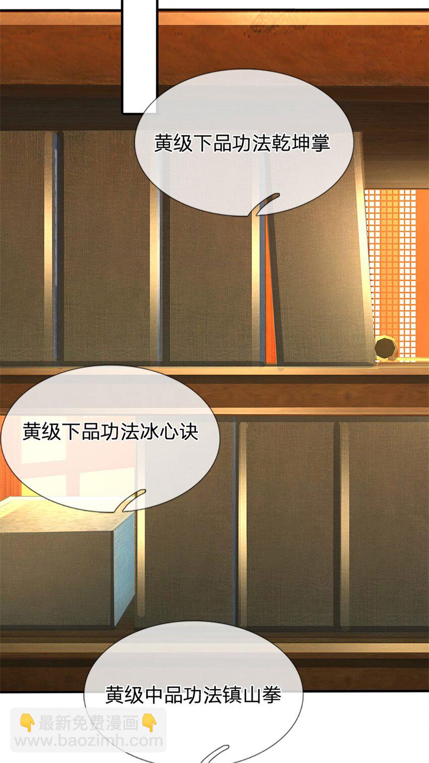 第18话 太虚剑诀(1/2)-第18话