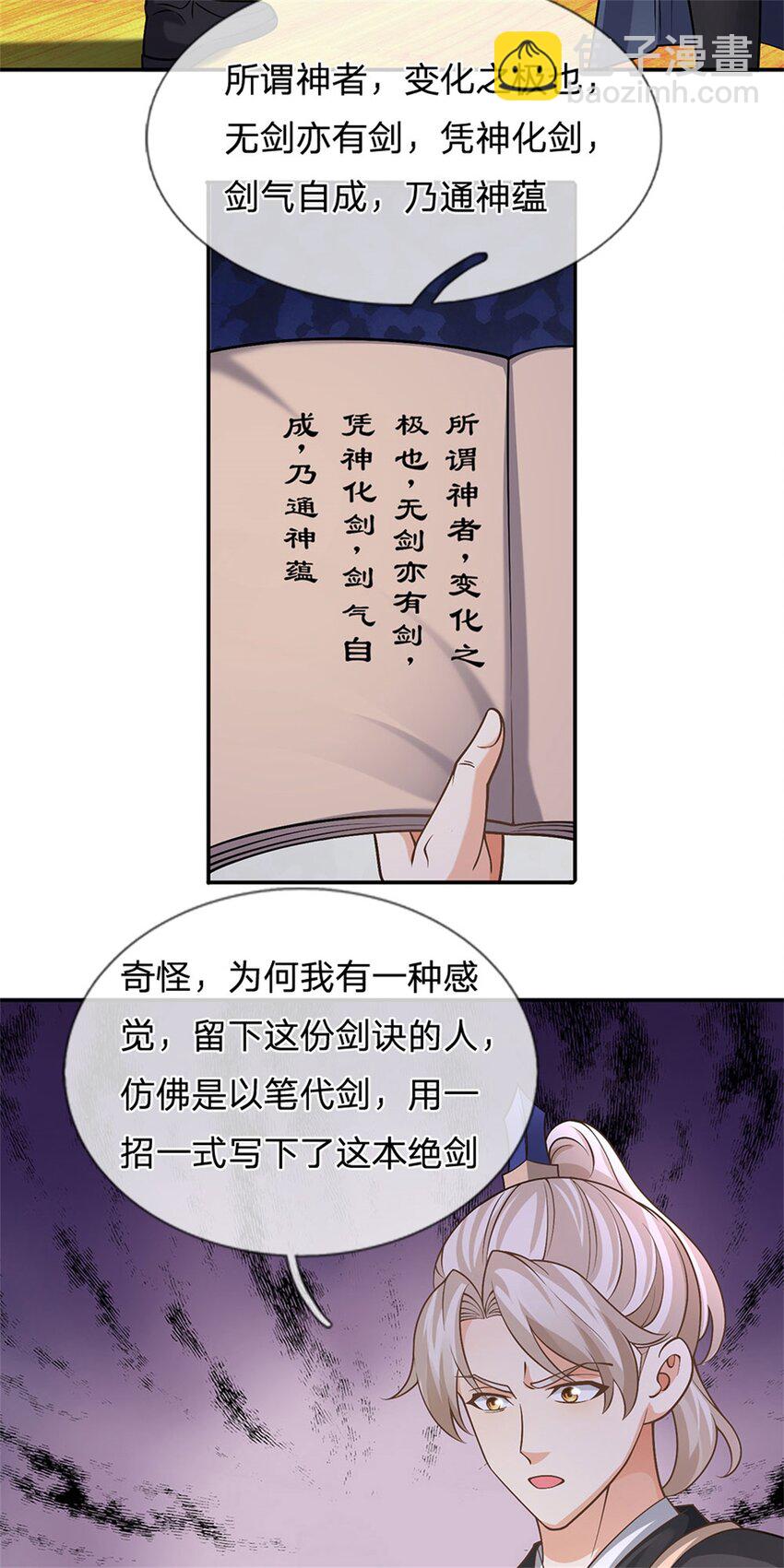 第18话 太虚剑诀(1/2)-第18话