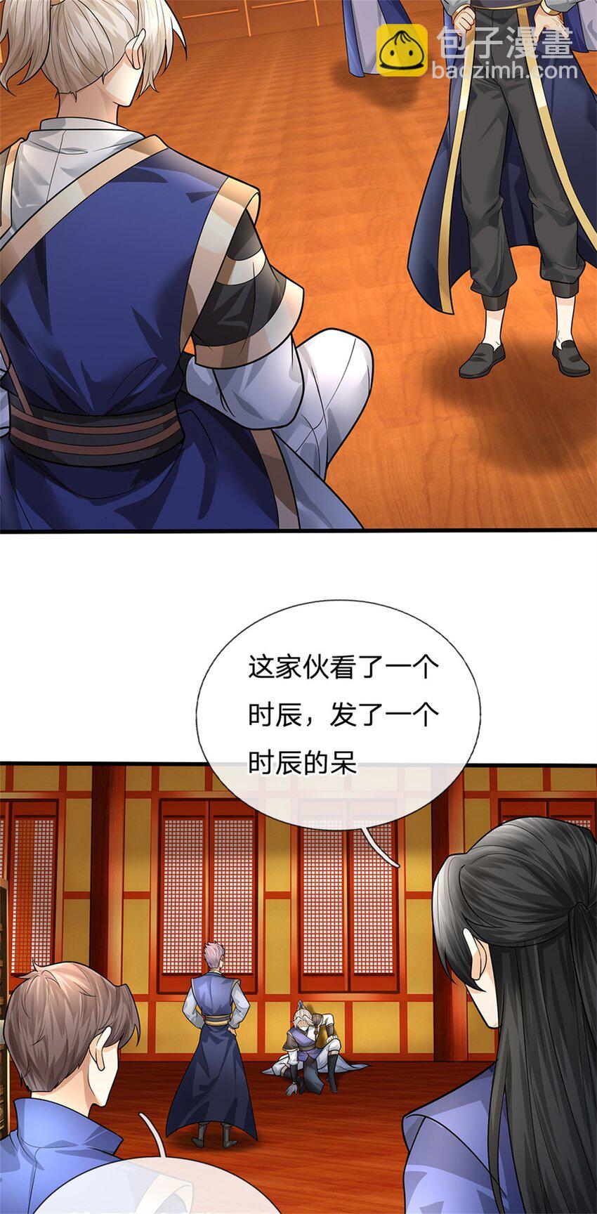 第18话 太虚剑诀(1/2)-第18话