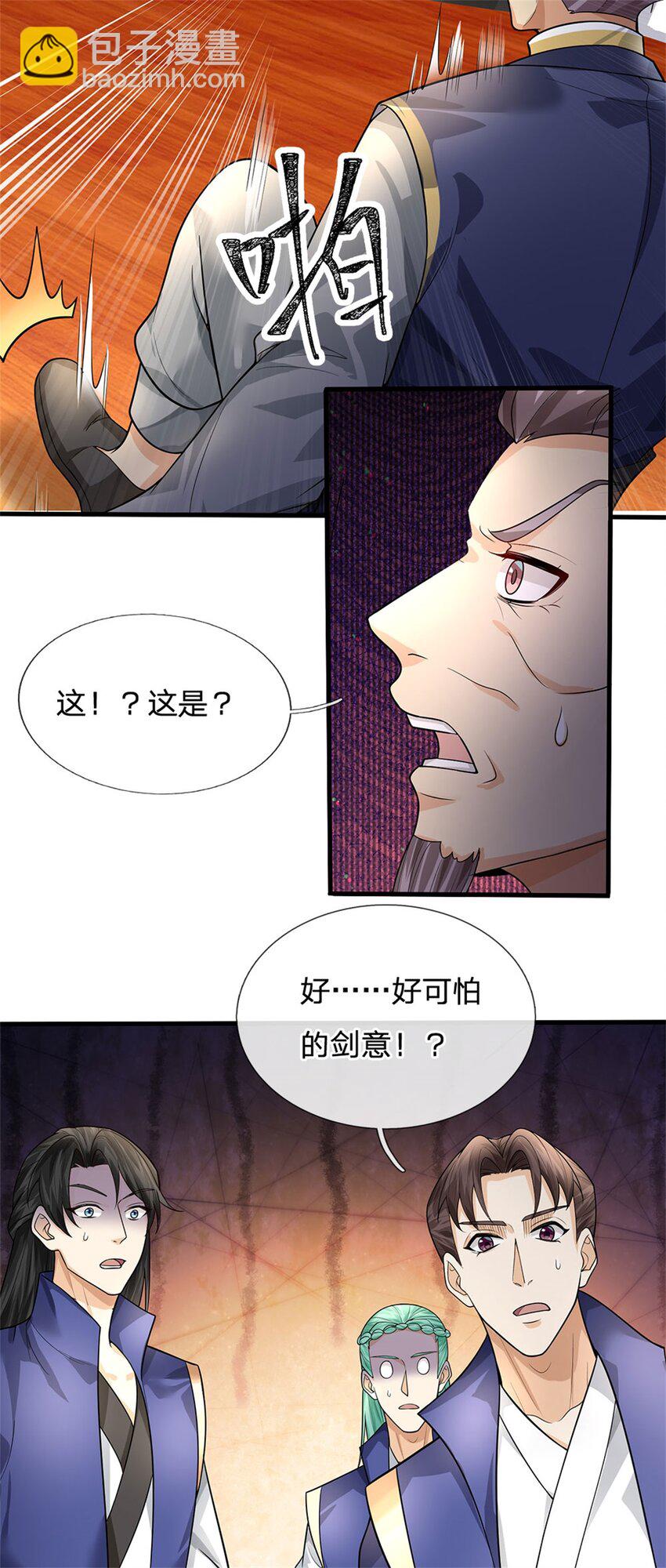 第18话 太虚剑诀(1/2)-第18话