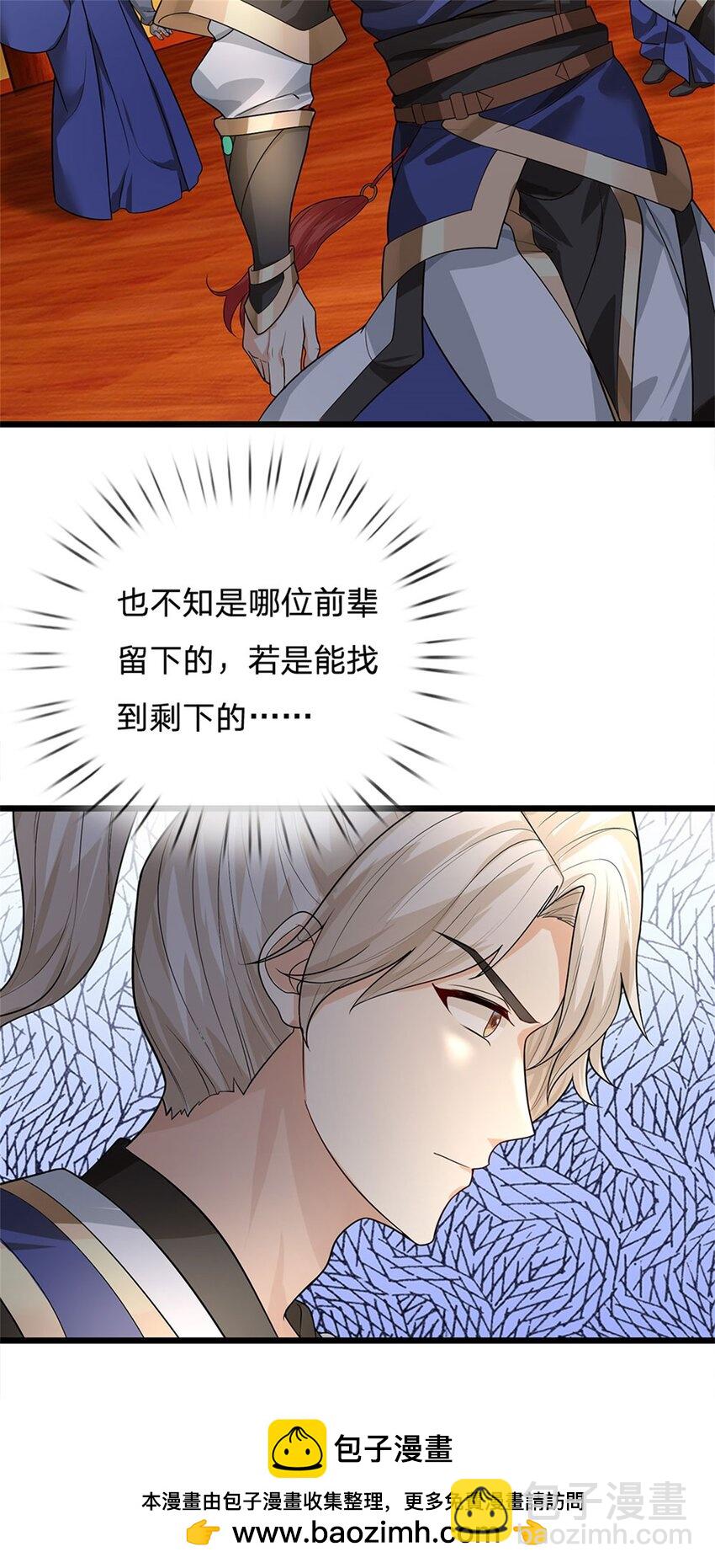 第18话 太虚剑诀(1/2)-第18话