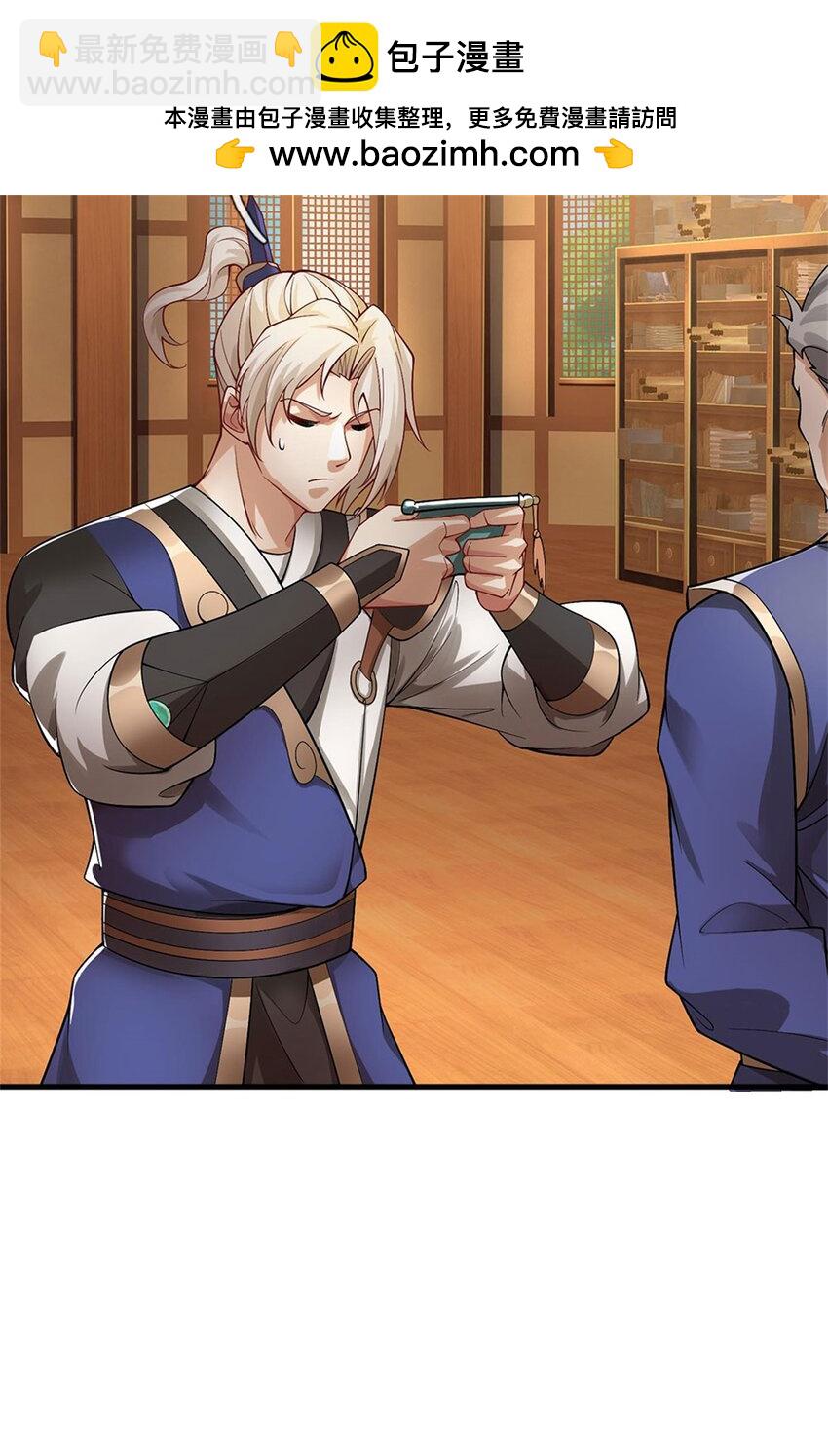 第18话 太虚剑诀(1/2)-第18话