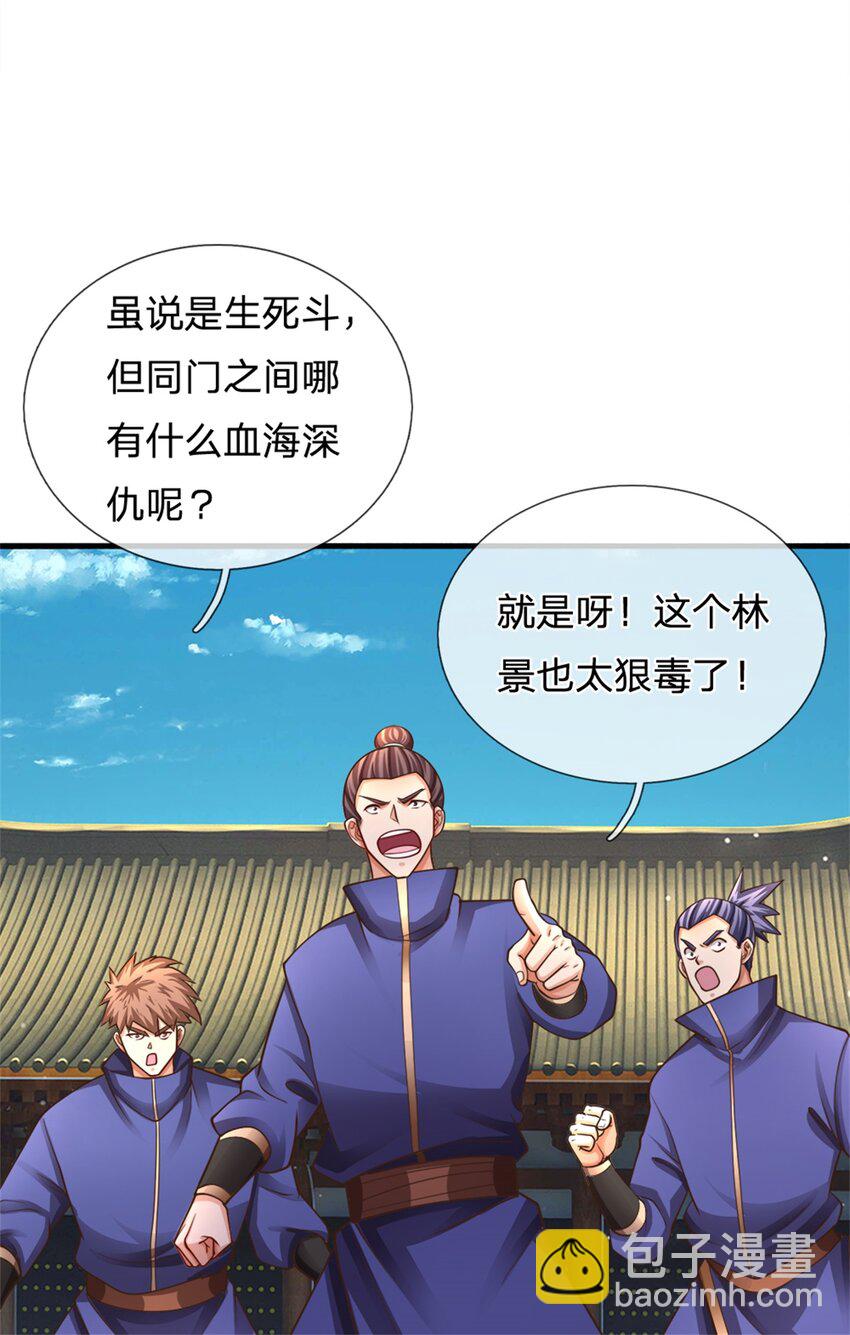 第20话 软硬不吃(1/2)-第20话