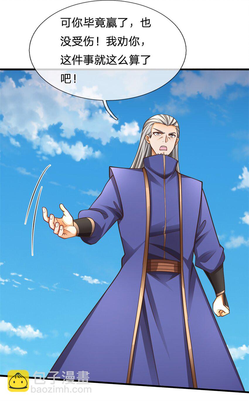 第20话 软硬不吃(1/2)-第20话