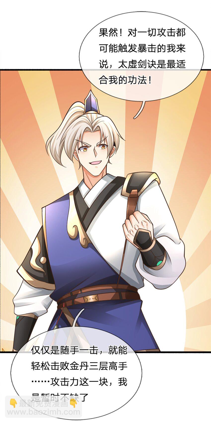 第20话 软硬不吃(1/2)-第20话