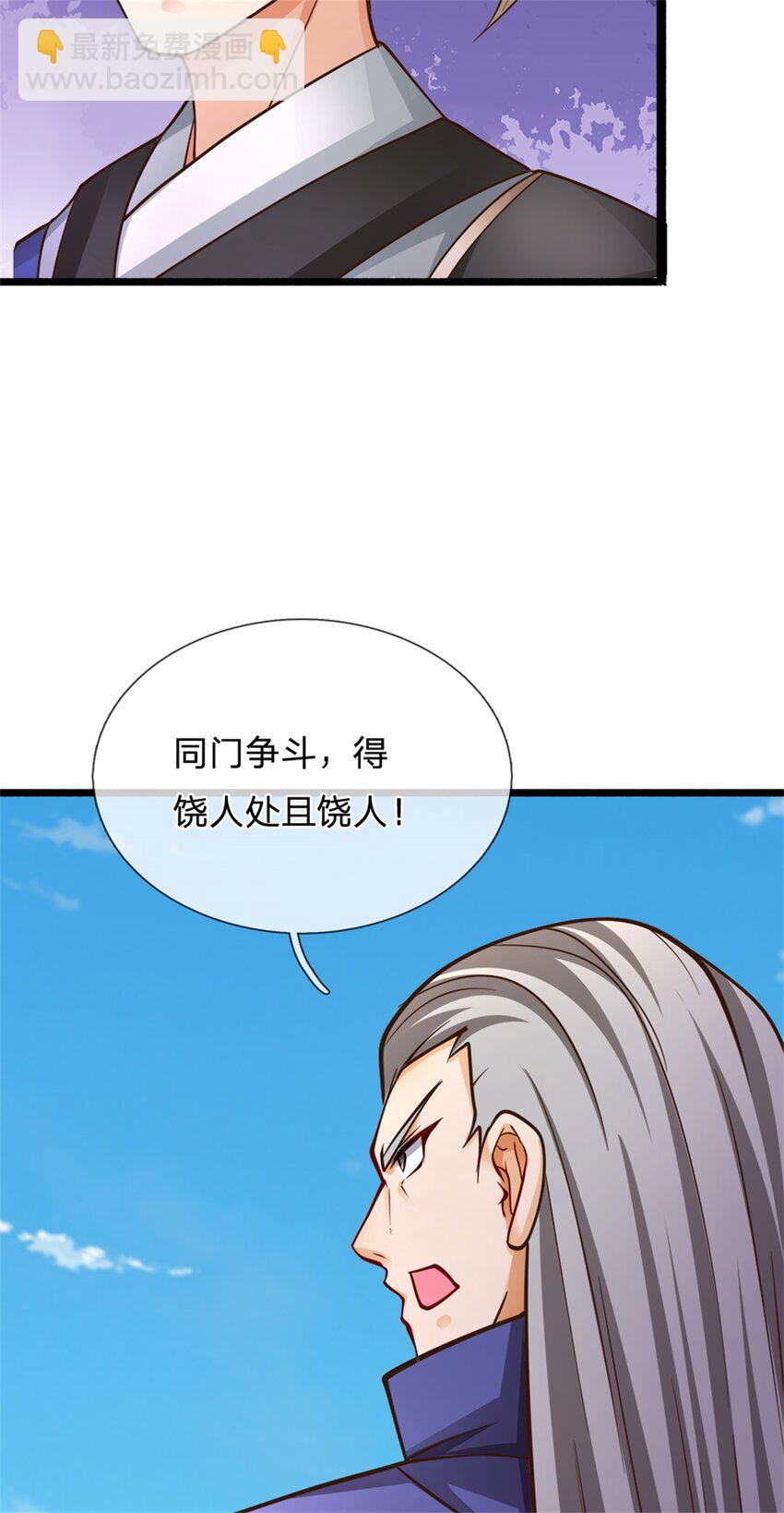 第20话 软硬不吃(1/2)-第20话