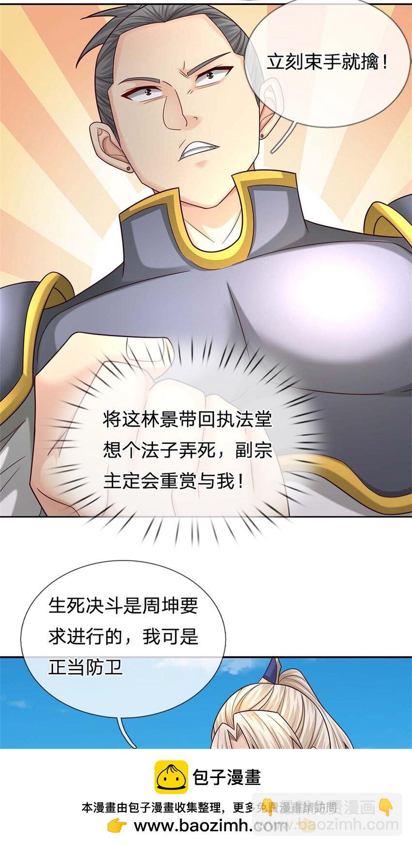 第20话 软硬不吃(1/2)-第20话