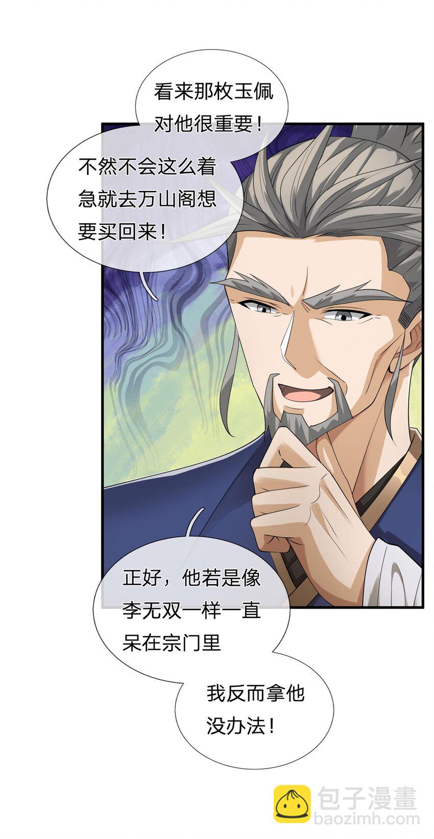 第22话 炼狱三阵(1/2)-第22话