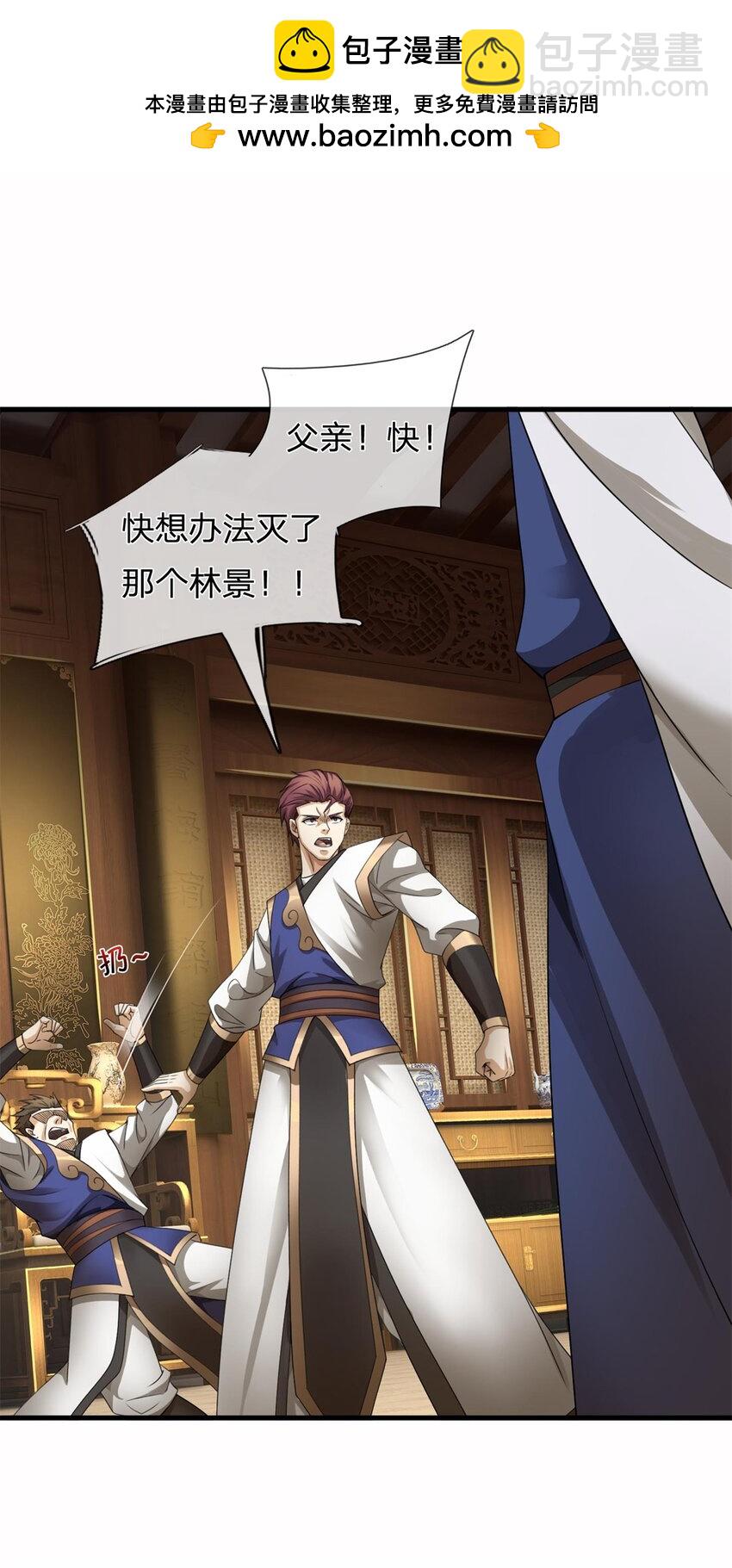 第22话 炼狱三阵(1/2)-第22话