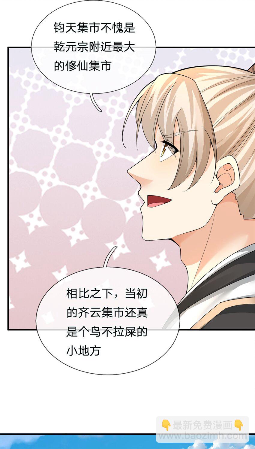 第22话 炼狱三阵(1/2)-第22话