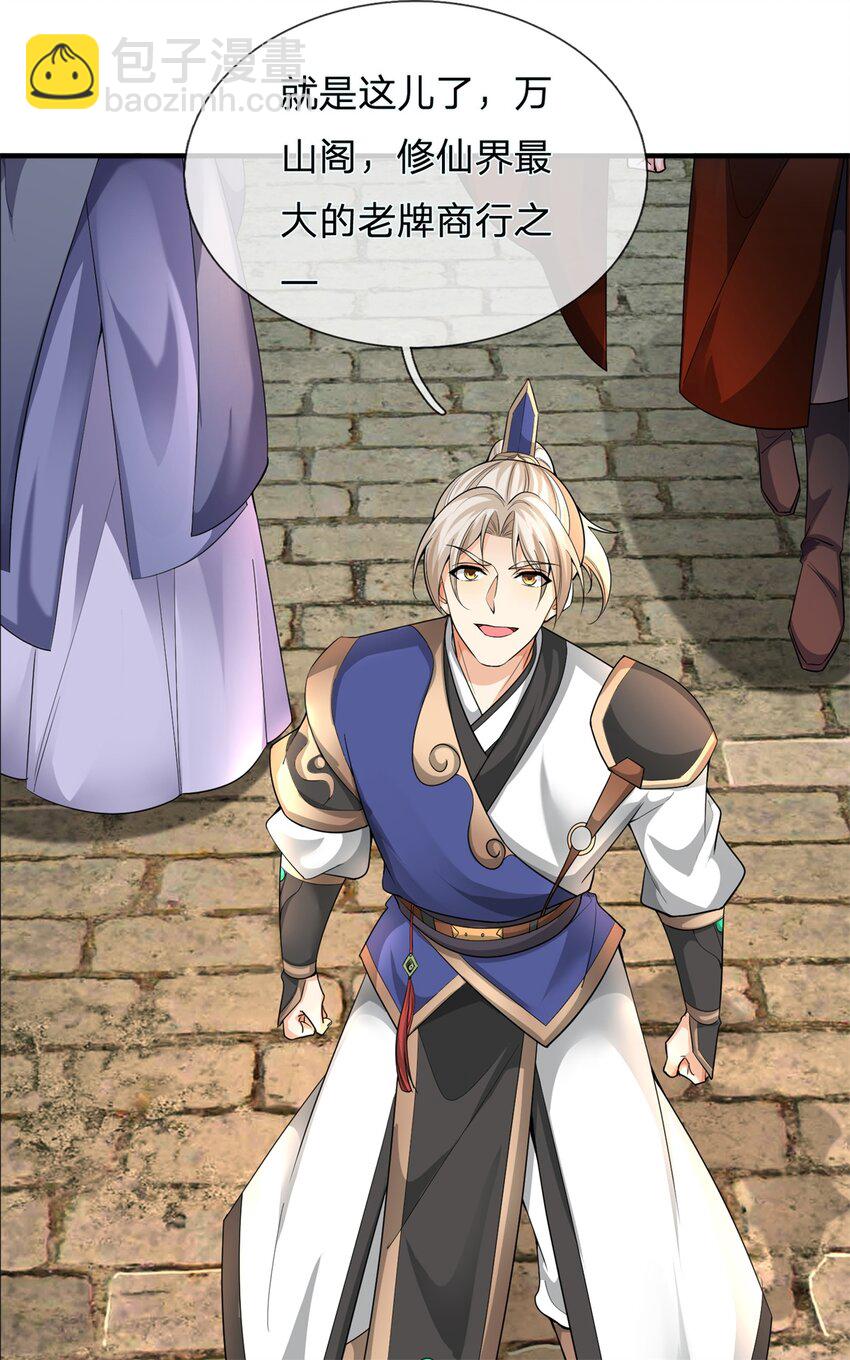 第22话 炼狱三阵(1/2)-第22话