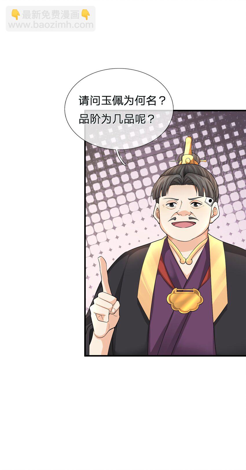 第22话 炼狱三阵(1/2)-第22话