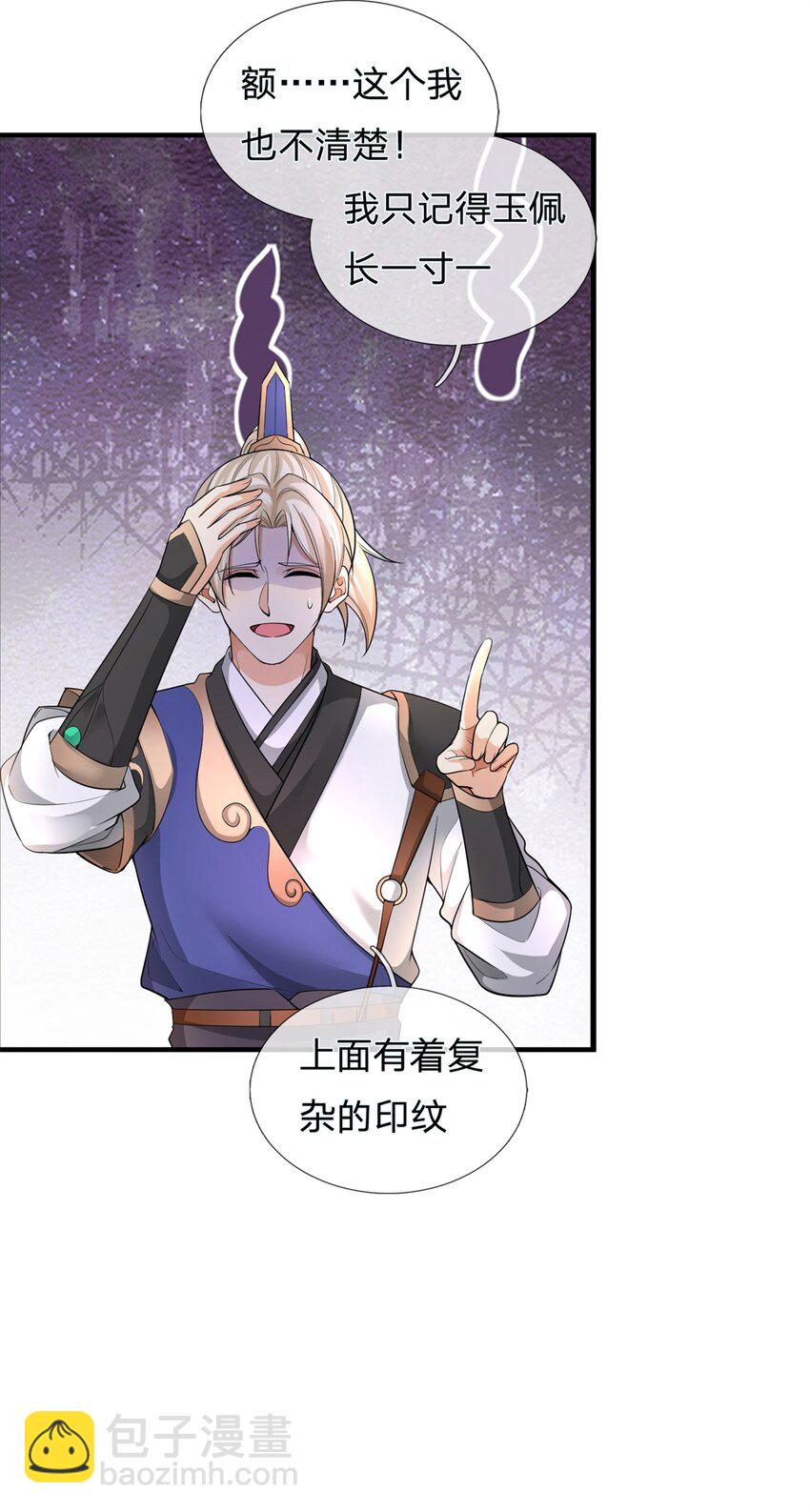 第22话 炼狱三阵(1/2)-第22话