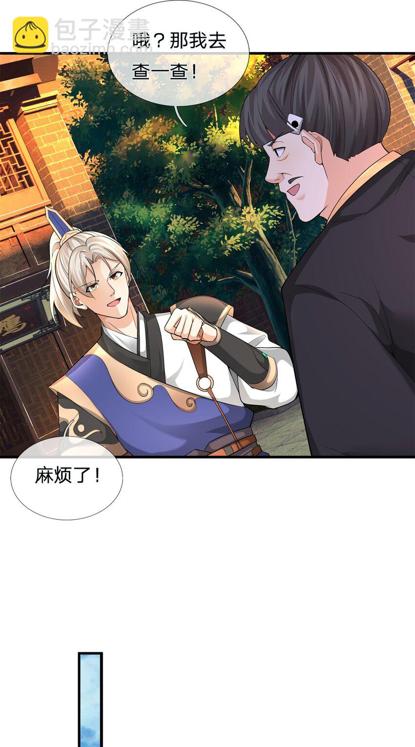 第22话 炼狱三阵(1/2)-第22话