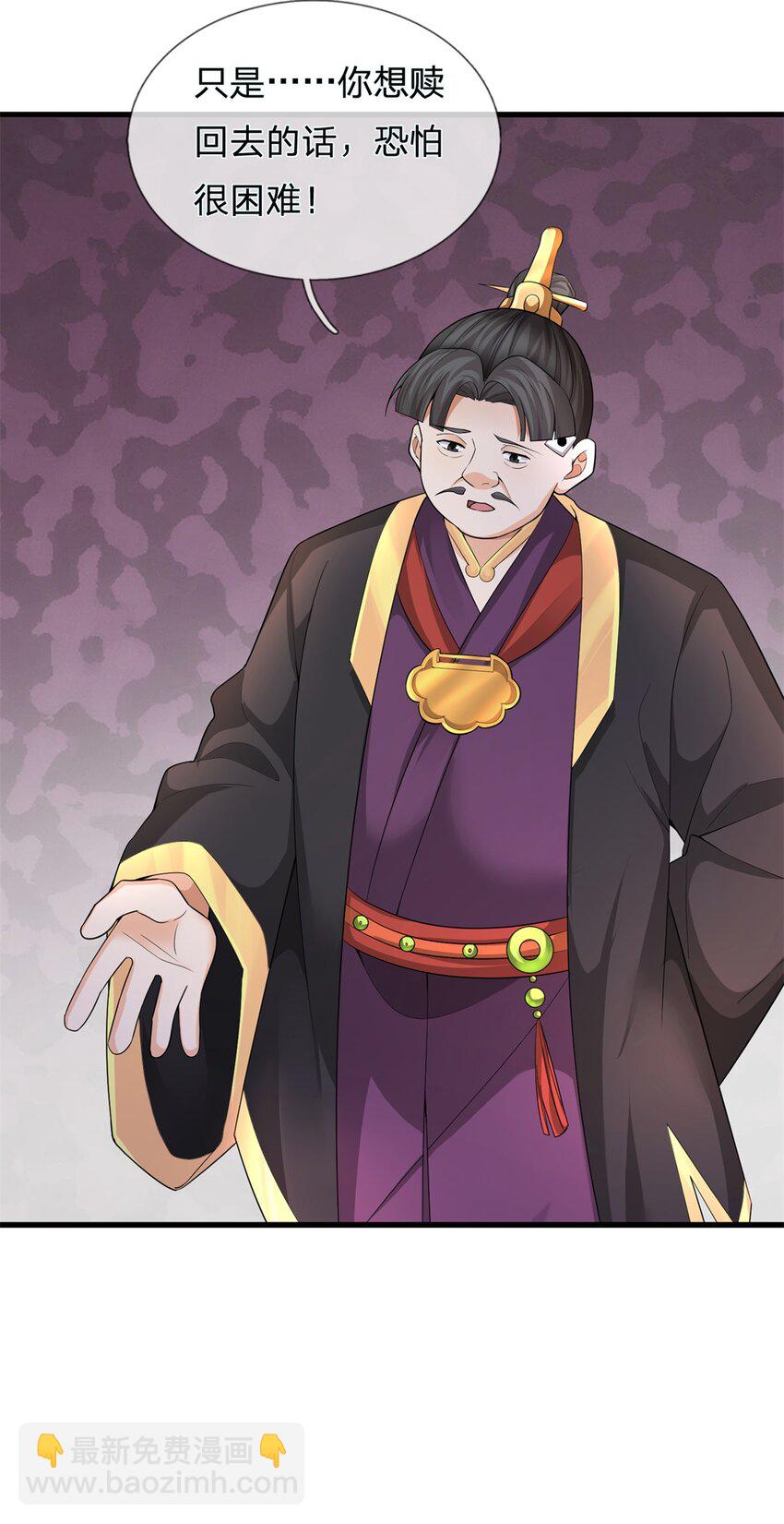 第22话 炼狱三阵(1/2)-第22话