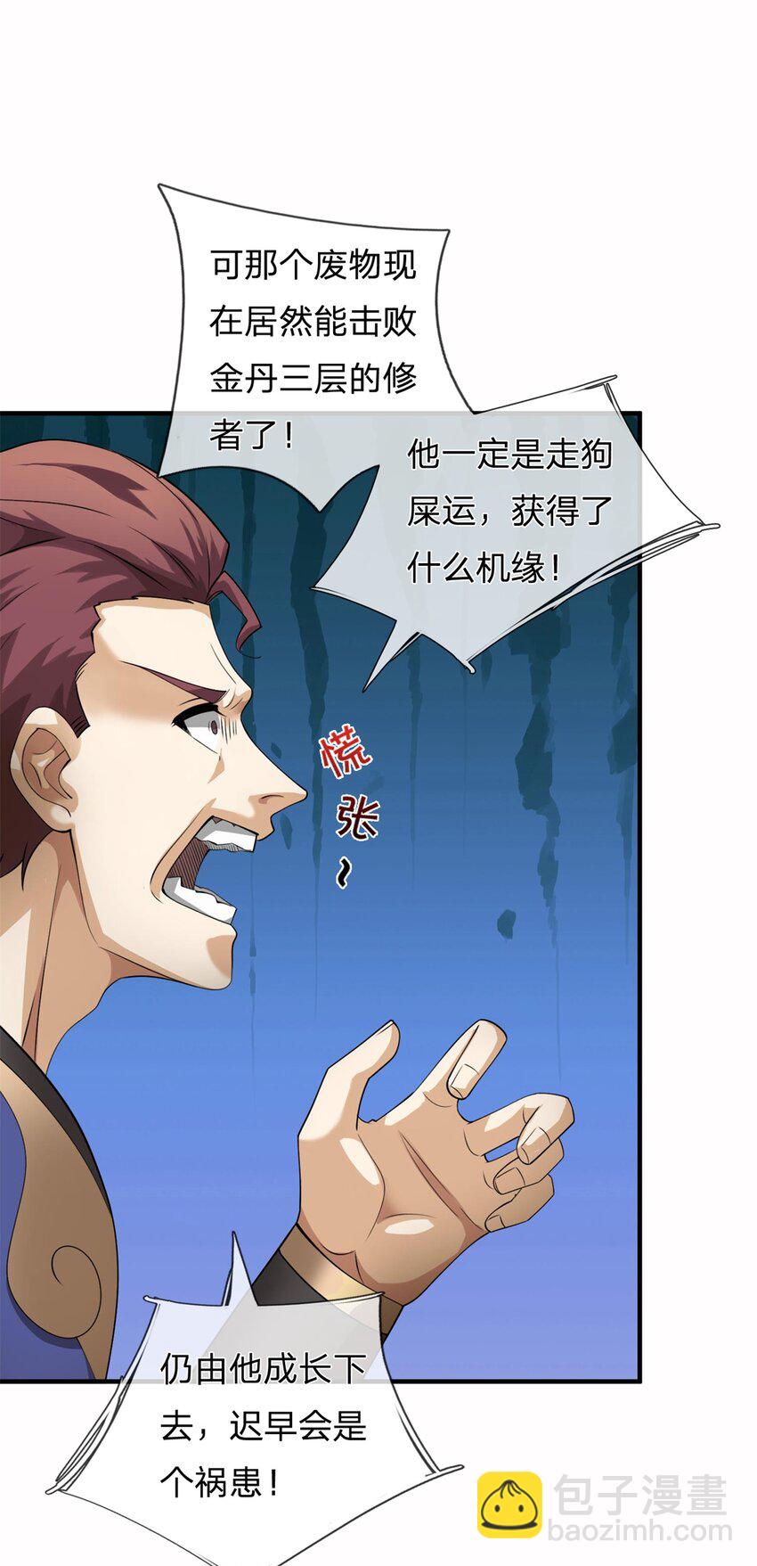 第22话 炼狱三阵(1/2)-第22话