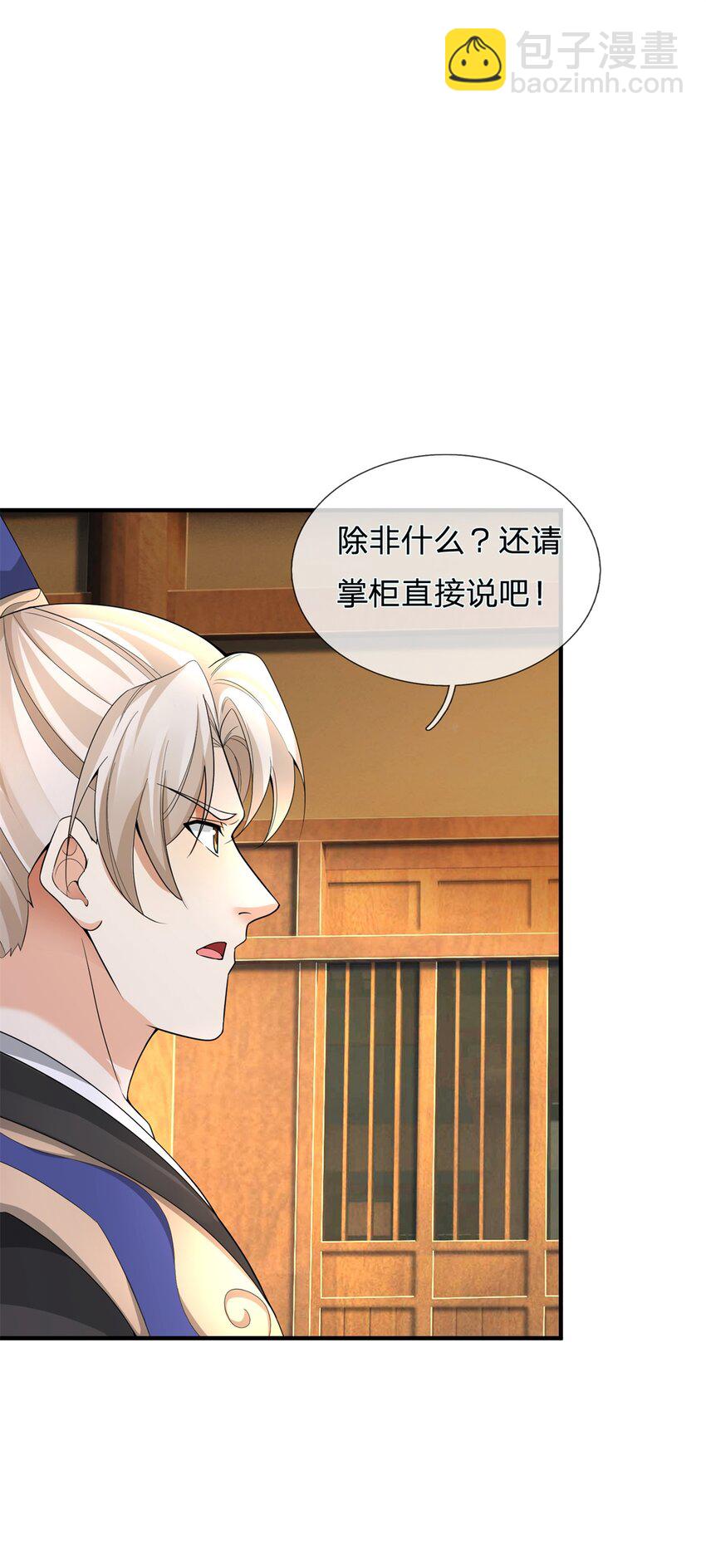 第22话 炼狱三阵(1/2)-第22话