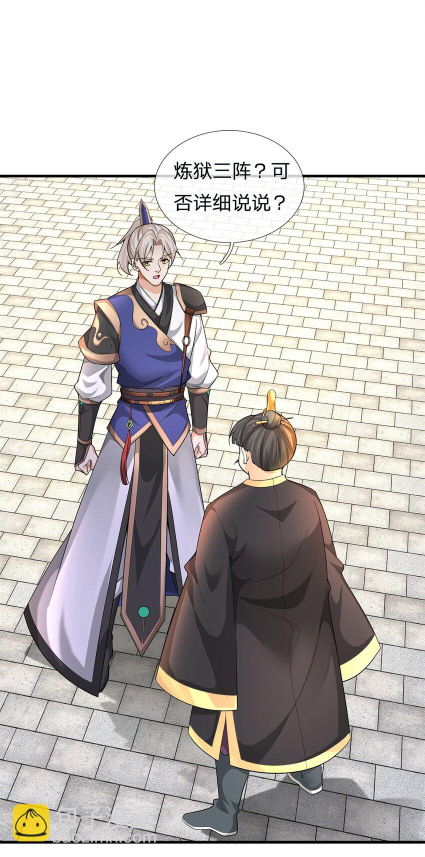 第22话 炼狱三阵(1/2)-第22话