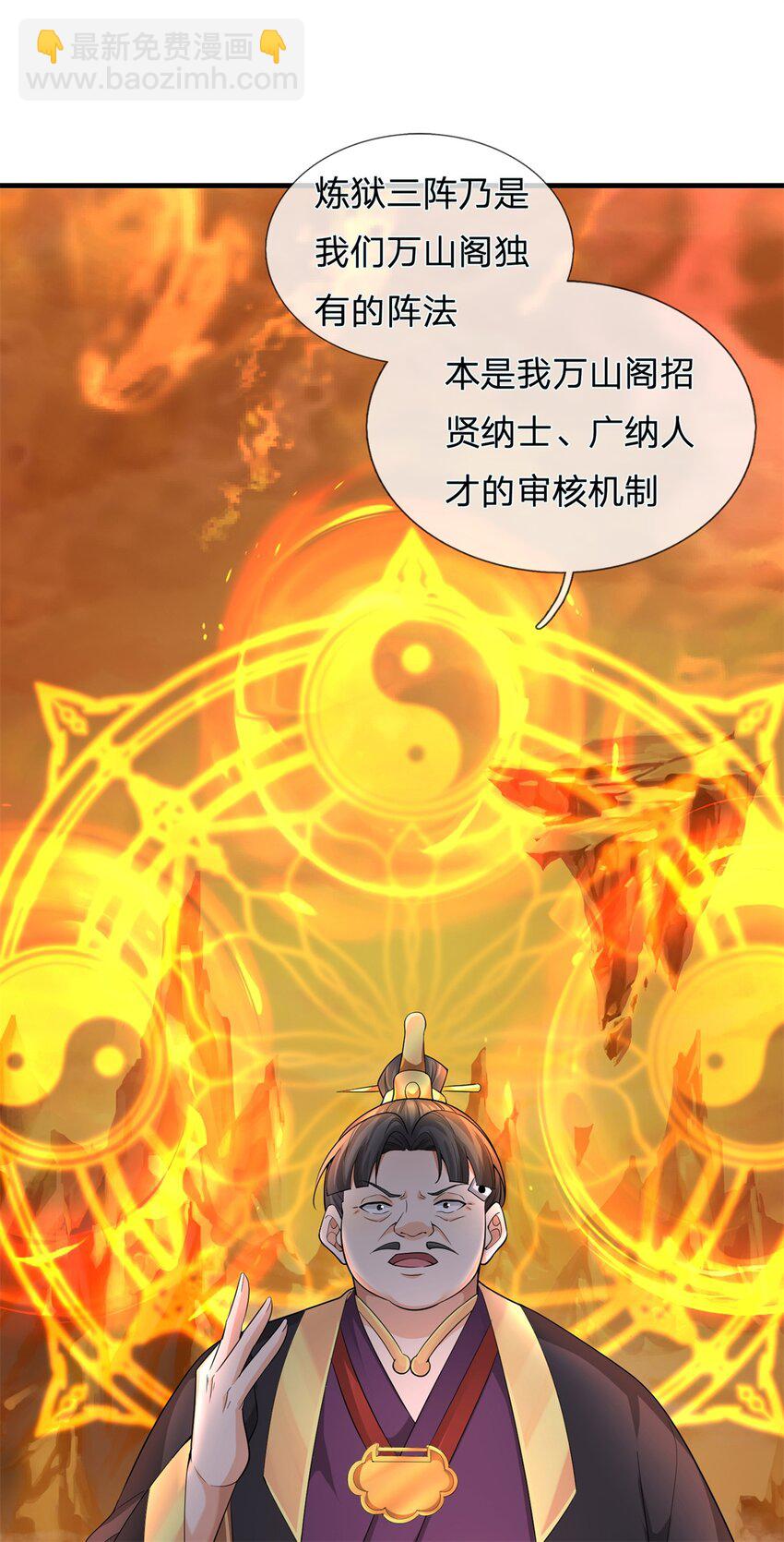 第22话 炼狱三阵(1/2)-第22话