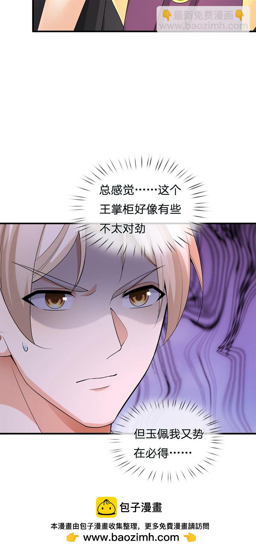 第22话 炼狱三阵(1/2)-第22话