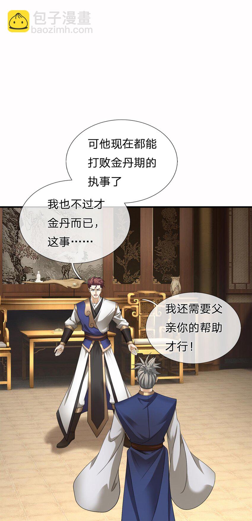 第22话 炼狱三阵(1/2)-第22话