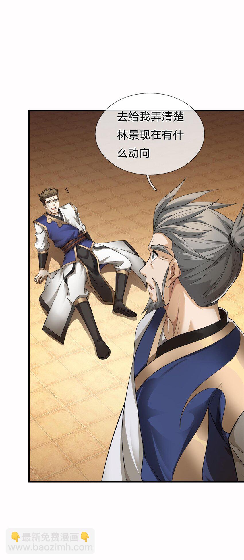 第22话 炼狱三阵(1/2)-第22话