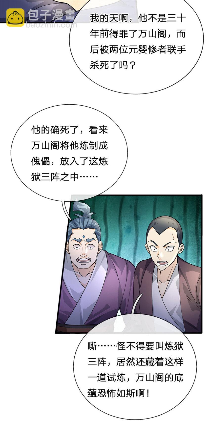 第24话 葬命人(1/2)-第24话