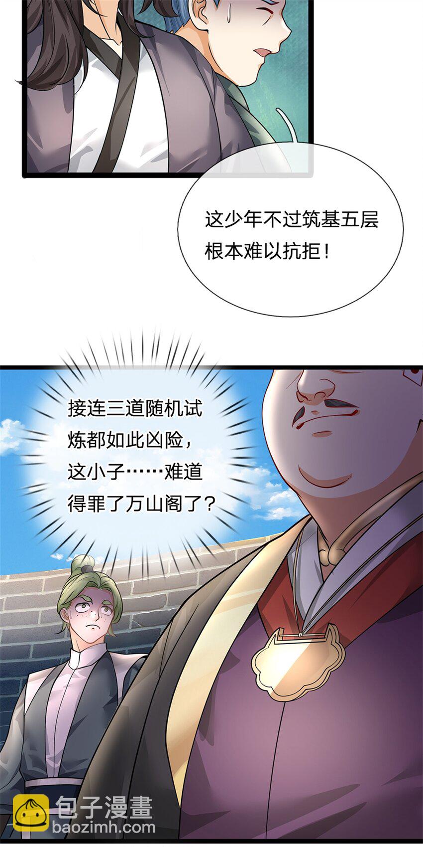 第24话 葬命人(1/2)-第24话