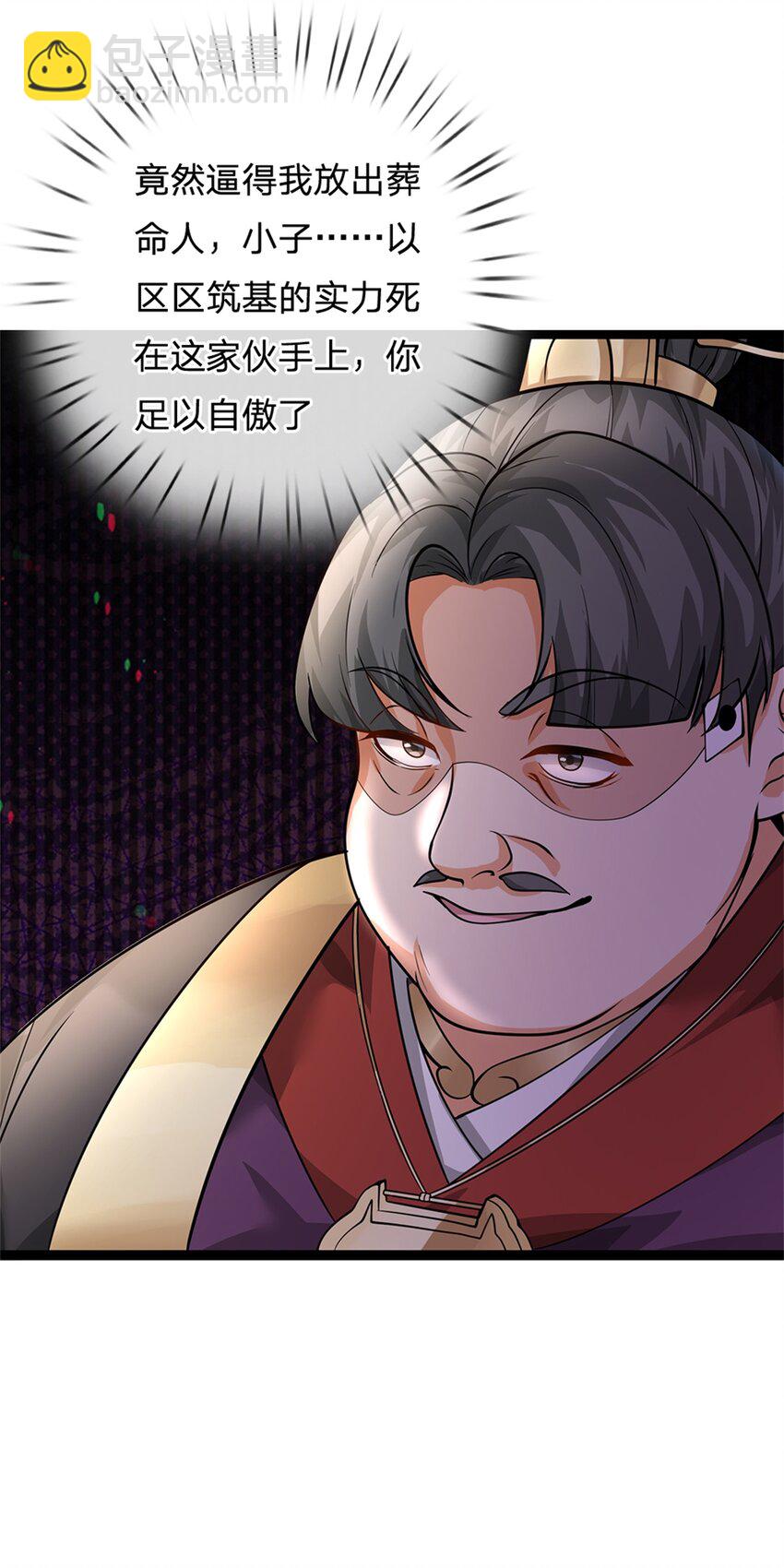 第24话 葬命人(1/2)-第24话