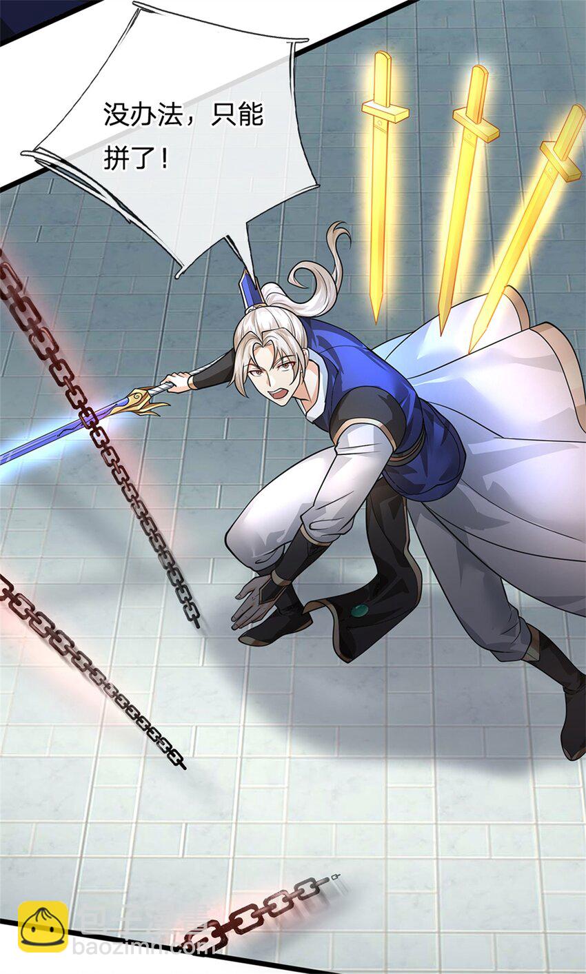 第24话 葬命人(1/2)-第24话