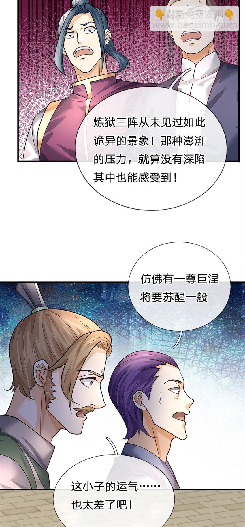 第24话 葬命人(1/2)-第24话