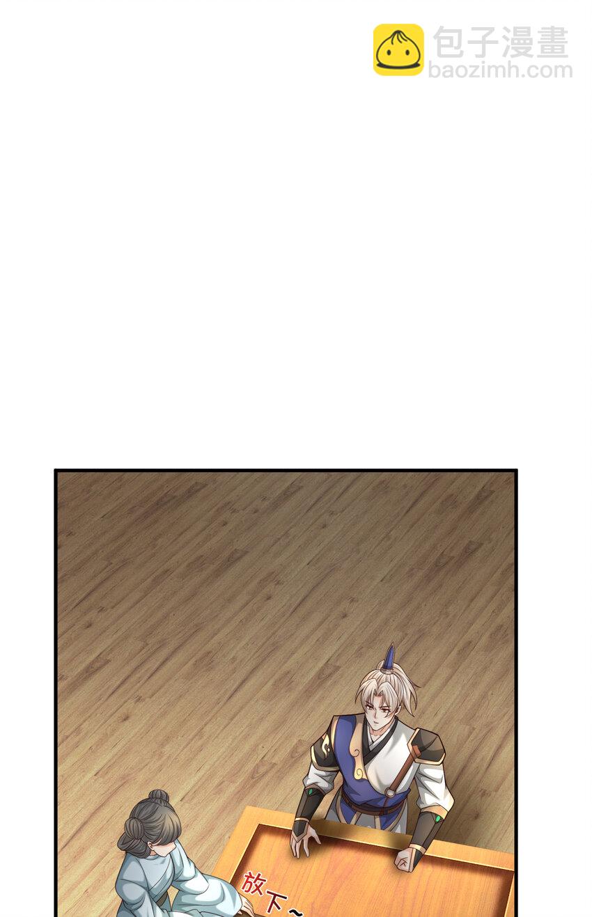 第26话 天渊剑(1/2)-第26话