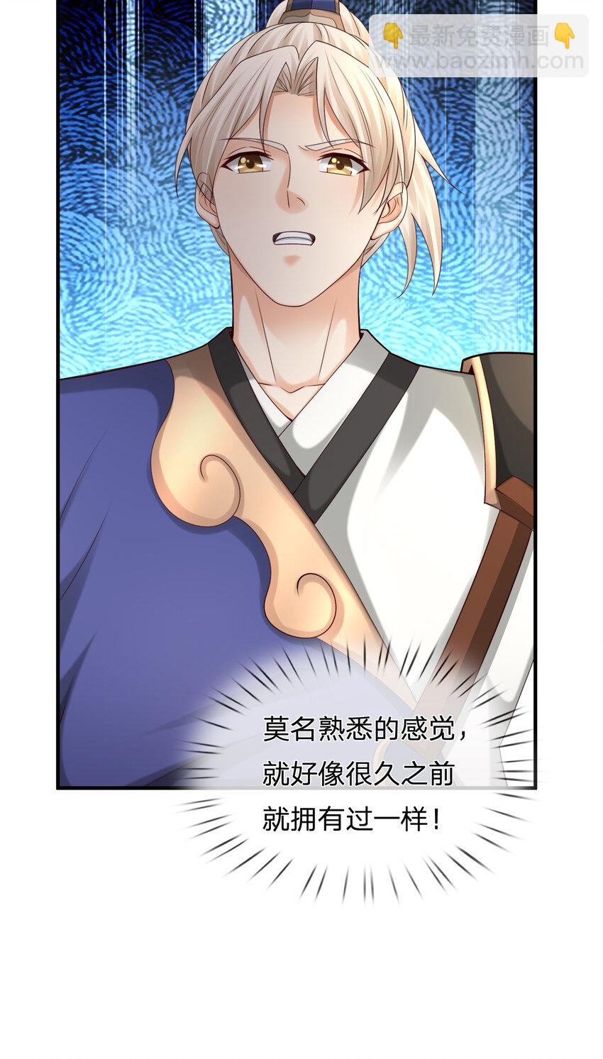 第26话 天渊剑(1/2)-第26话