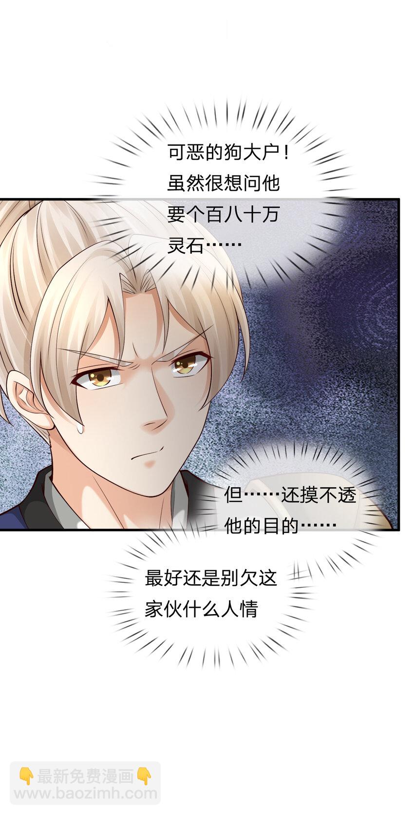 第26话 天渊剑(1/2)-第26话