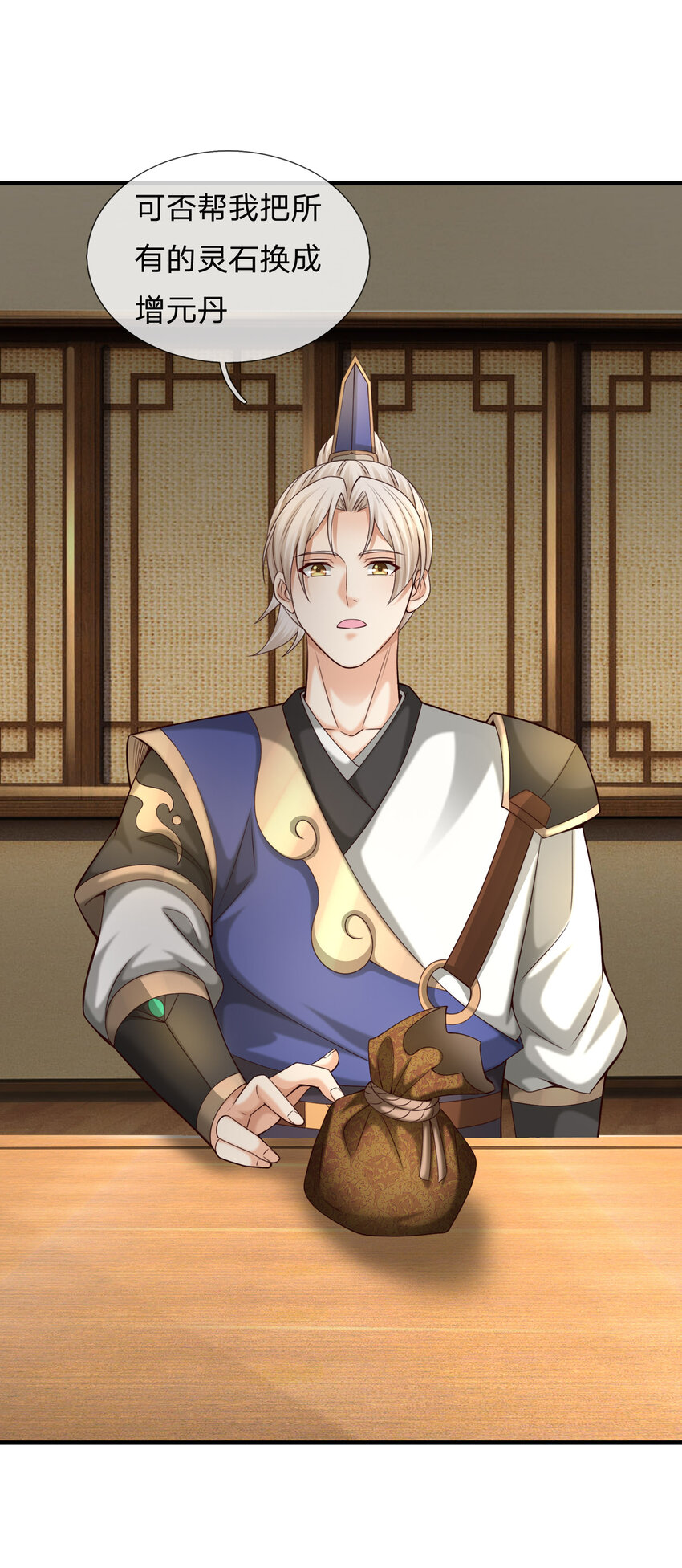 第26话 天渊剑(1/2)-第26话