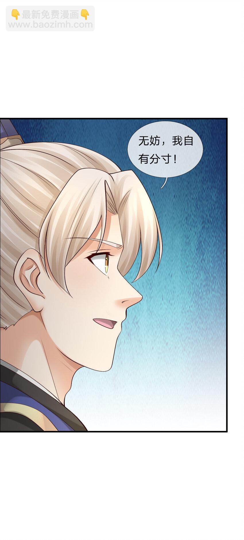 第26话 天渊剑(1/2)-第26话