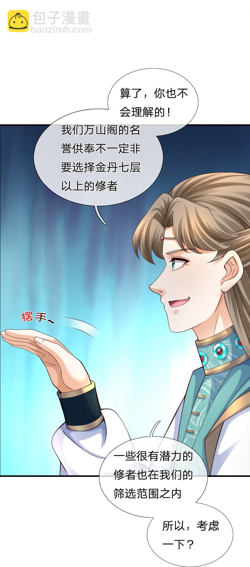 第26话 天渊剑(1/2)-第26话