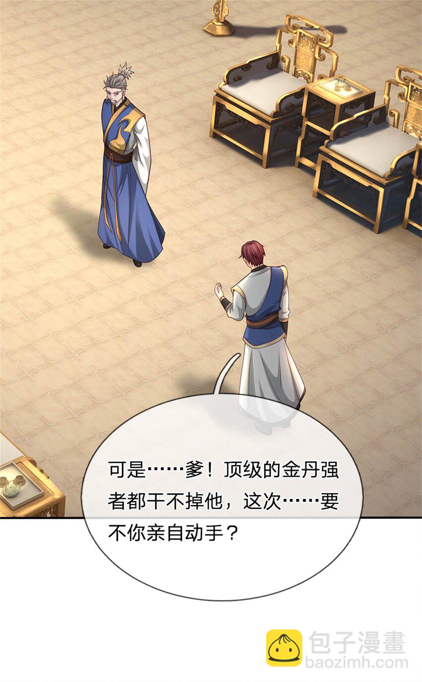 第26话 天渊剑(1/2)-第26话