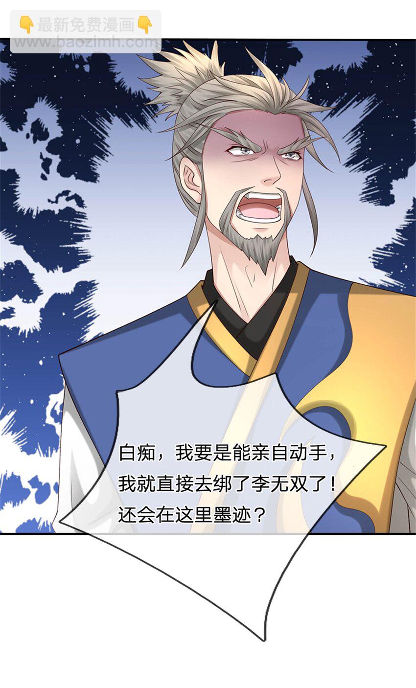 第26话 天渊剑(1/2)-第26话