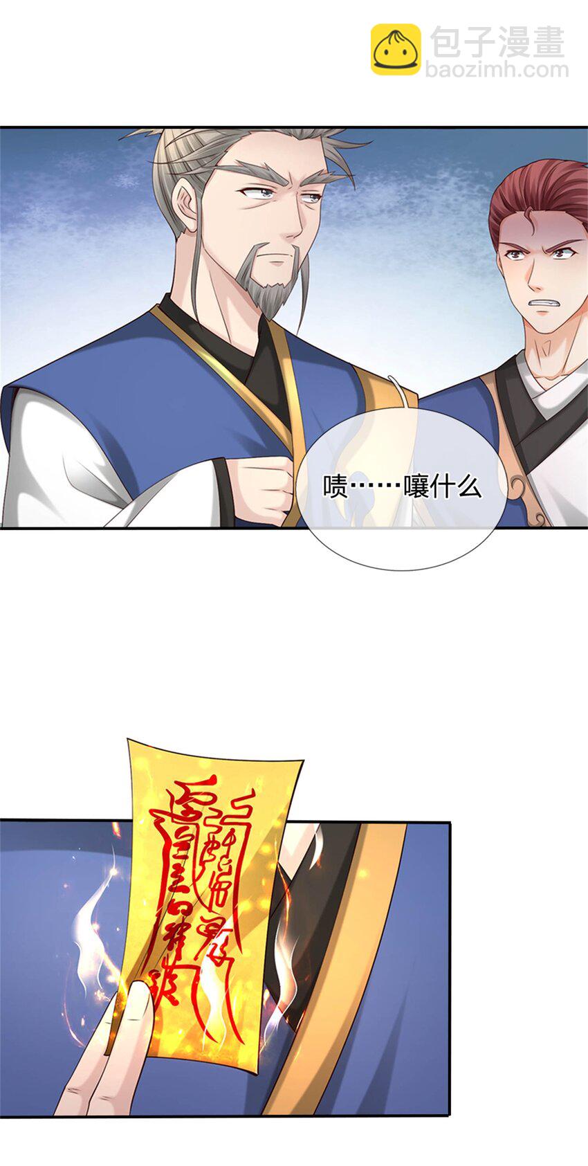 第26话 天渊剑(1/2)-第26话