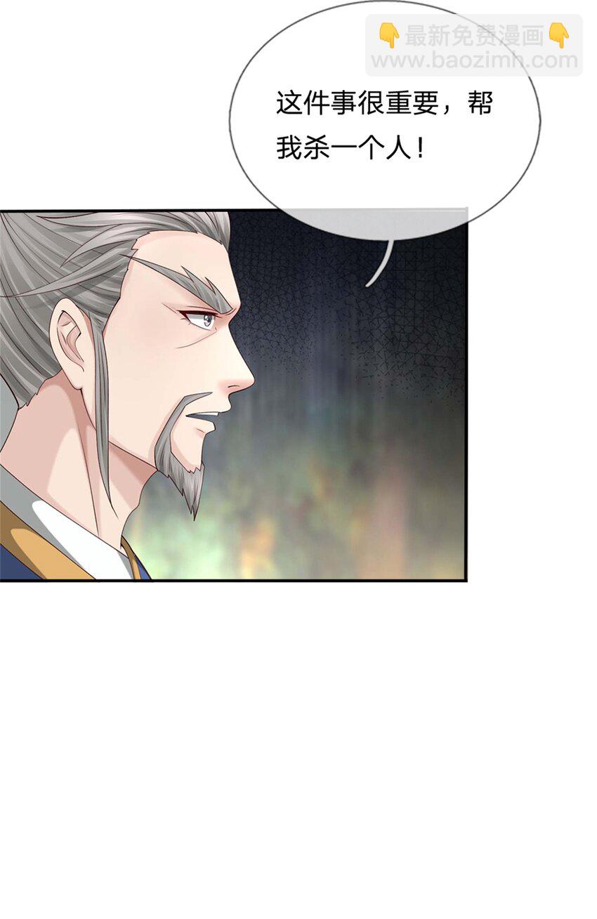 第26话 天渊剑(1/2)-第26话