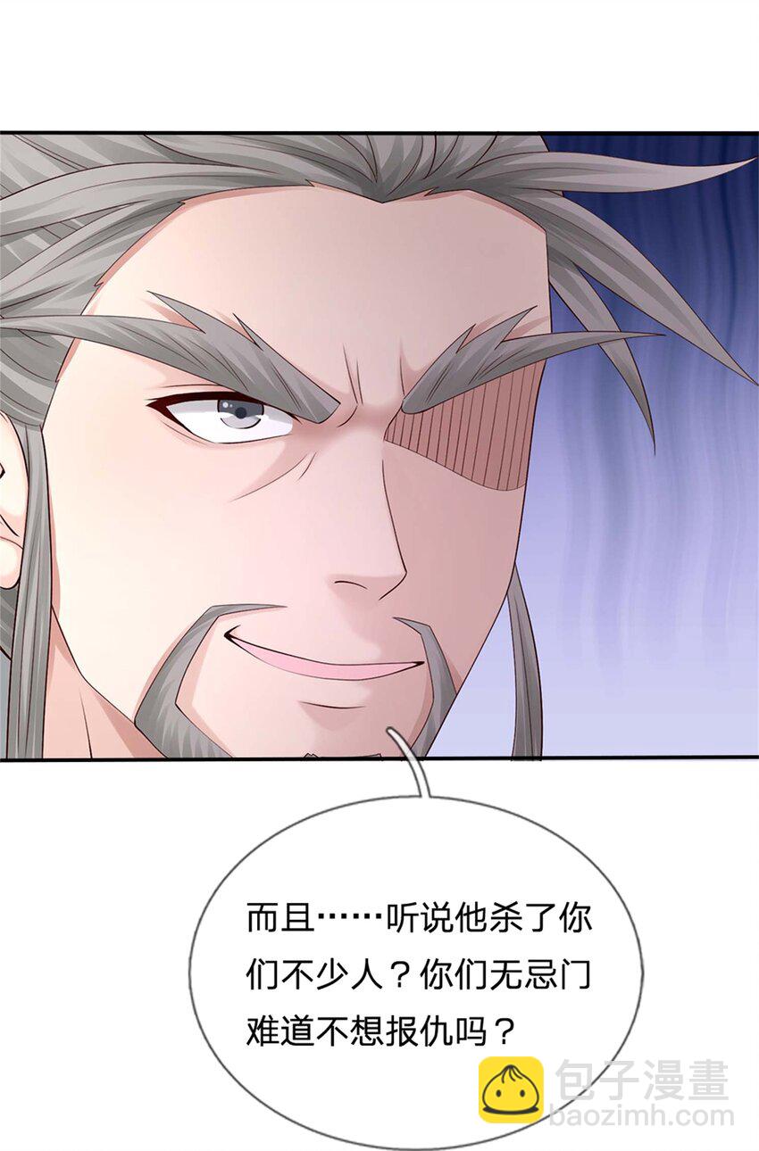 第26话 天渊剑(1/2)-第26话