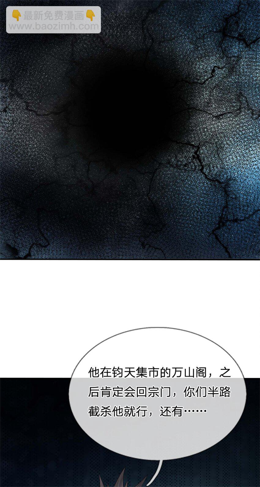 第26话 天渊剑(1/2)-第26话