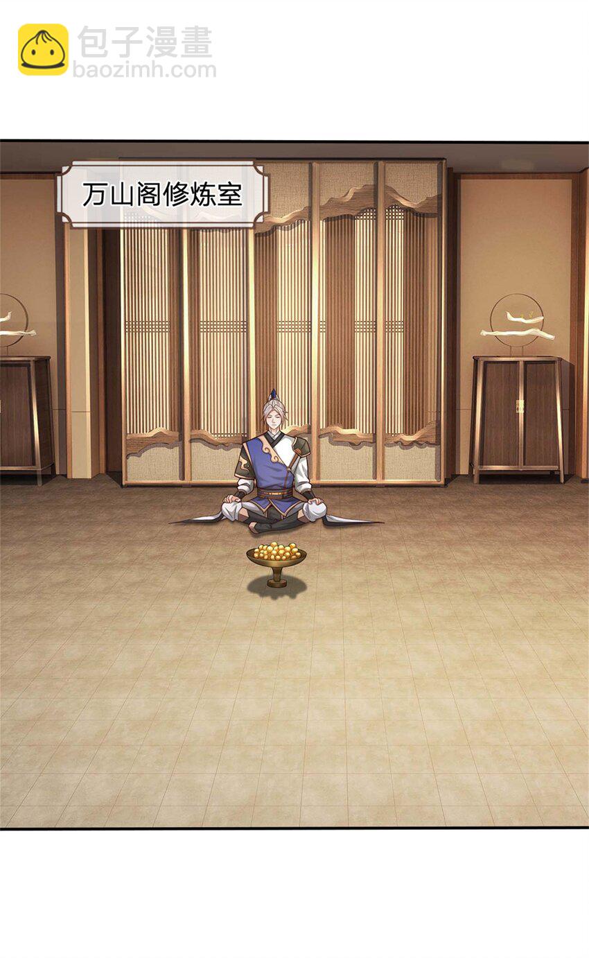 第26话 天渊剑(1/2)-第26话